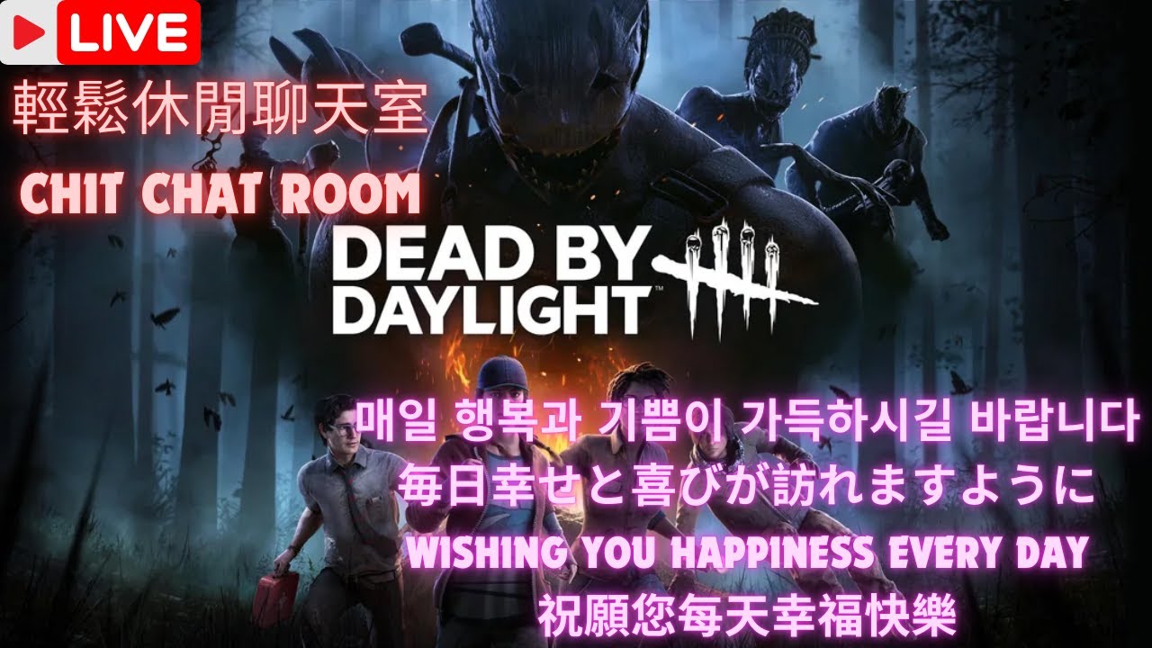 😃大家好😃 歡迎進來聊天 休闲效果娛樂台 非技術台 (中文/ENG) 