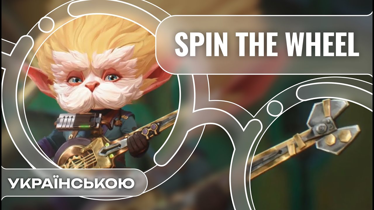 [ARCANE 2 українською] Spin the Wheel || Ukrainian cover by RinaU