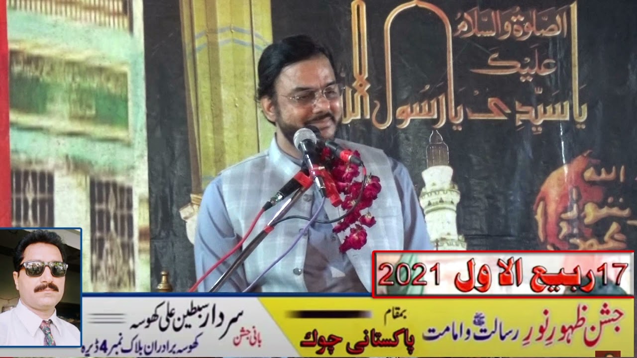 Dr Majid raza Abdi  Jashan 17 Rabi Ul Awal Pakistani Chowk D.G Khan 2021