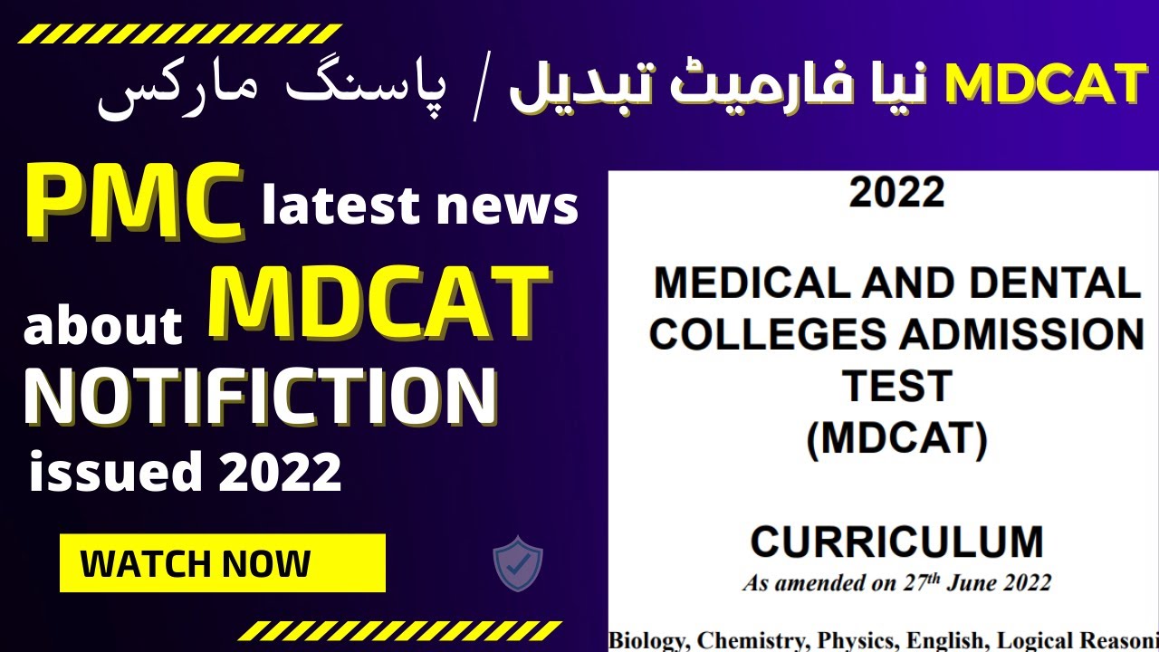 MDCAT format changed ║Structure & Difficulty level ║ Passing marks reduced ║ Syllabus amended  2022