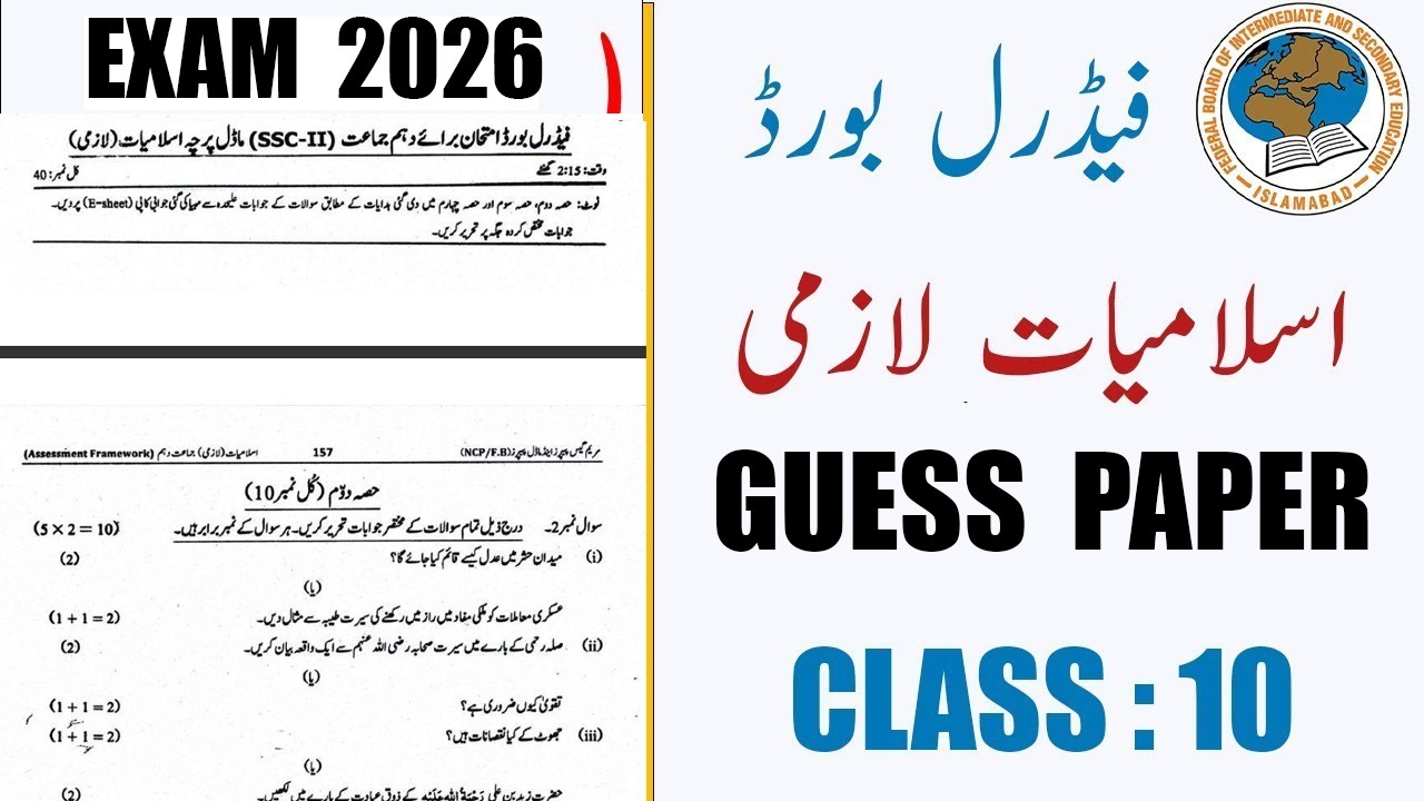 Islamiyat 10 Model Guess Paper 2026  | Federal Board