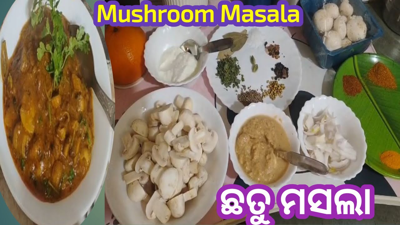 How to prepare Mushroom Masala# how to make mashroom masala# ଛତୁ ମସଲା କେମିତି କରିବା @purnima