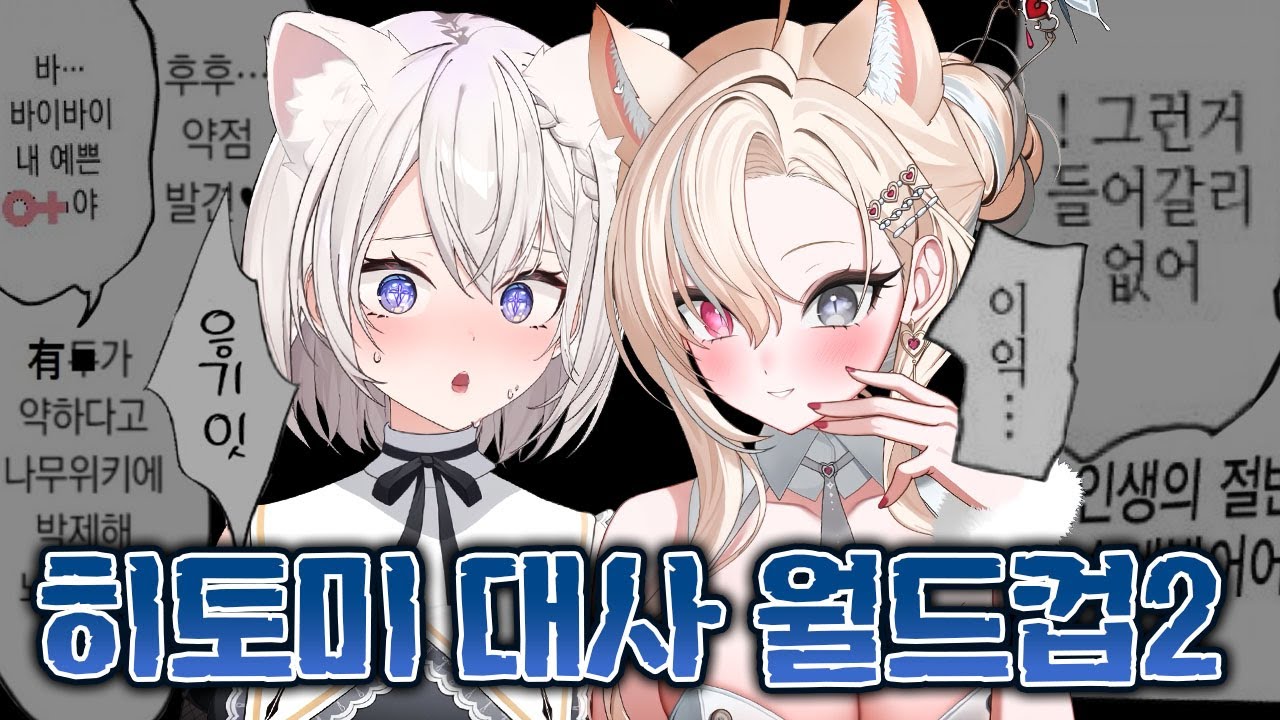 이걸 왜 소리내서 읽는건데요...🥵
