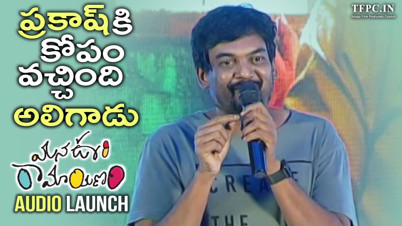 Puri Jagannadh Funny Speech @ Mana Oori Ramayanam Audio Launch | TFPC