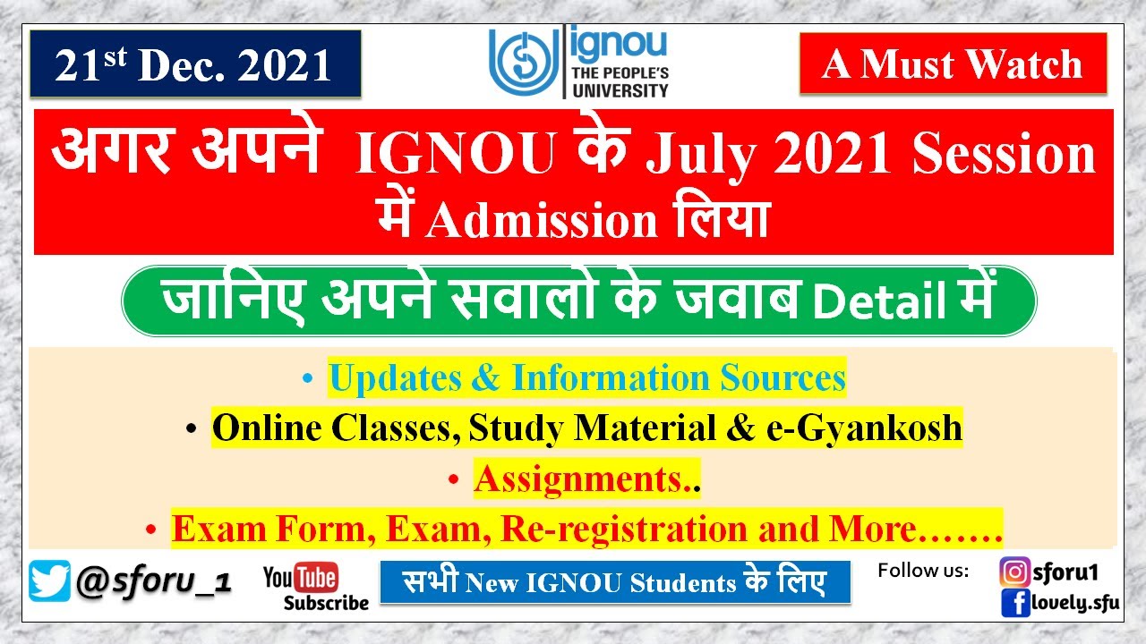 IGNOU July 2021 में  Session Admission के बाद क्या करें || Important Info for All-New IGNOU Students