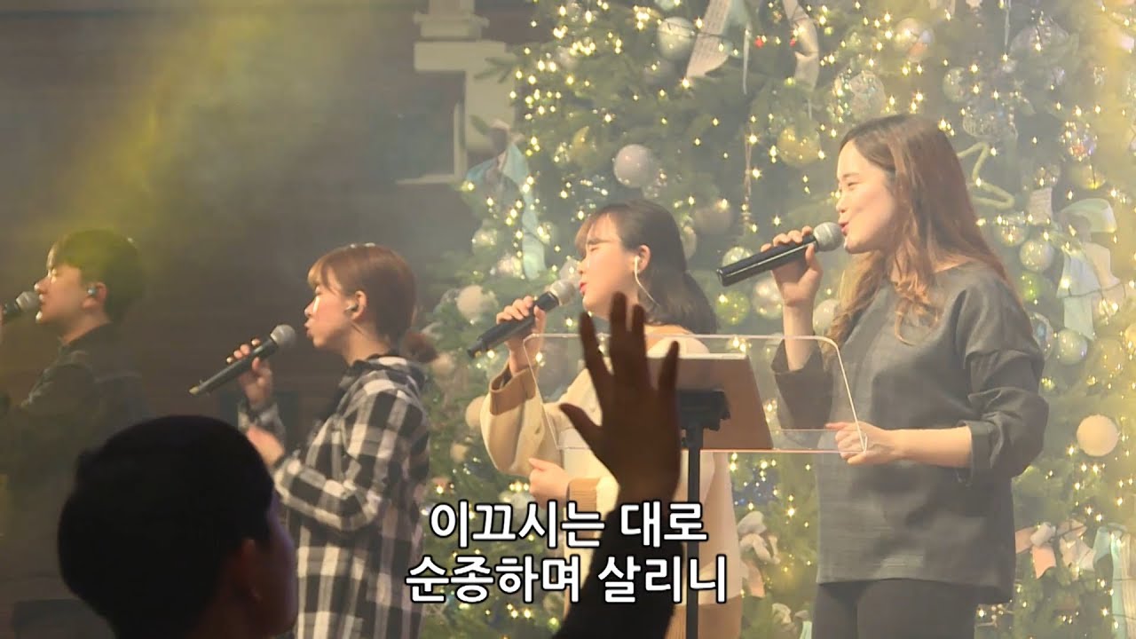 주님 말씀하시면 - 박지현 전도사  [17.12.08]