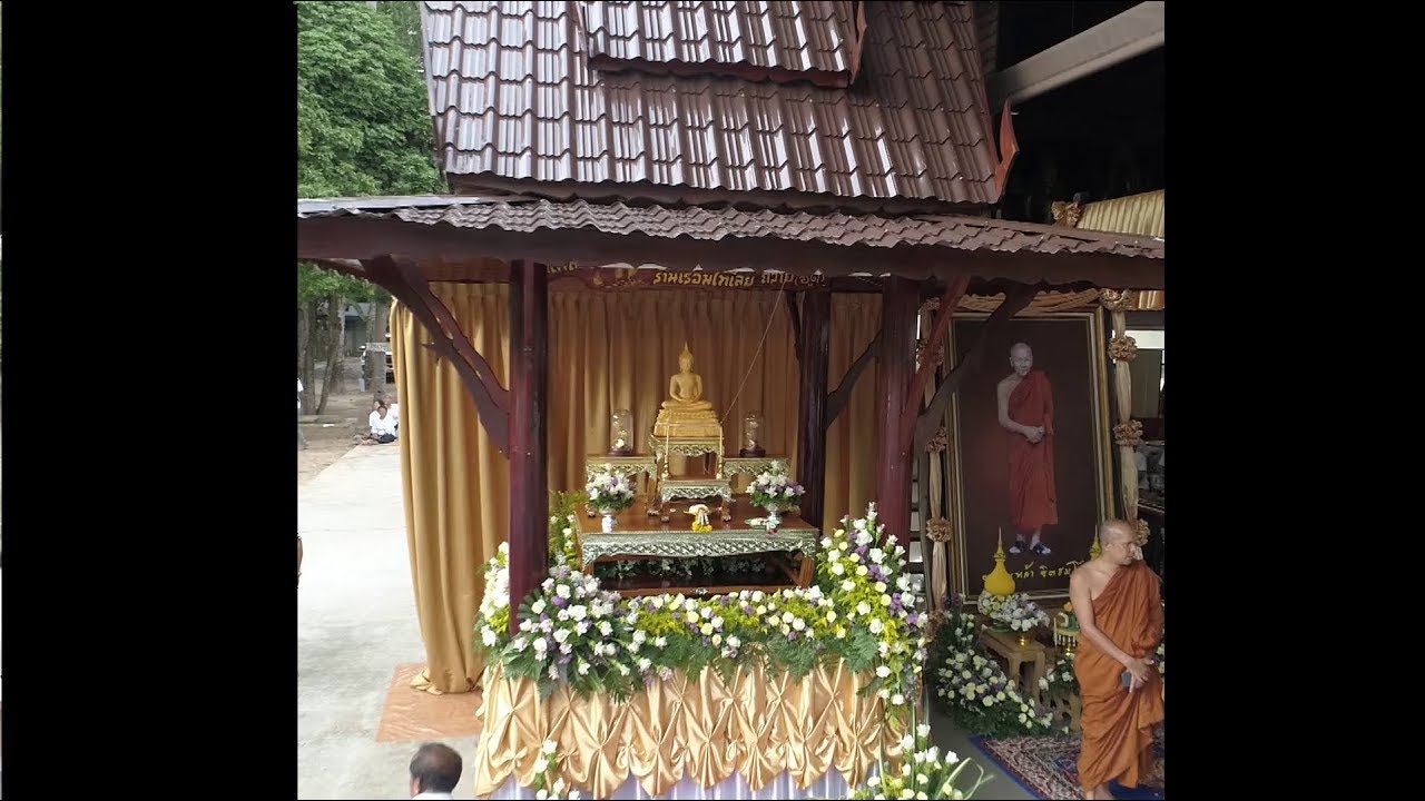 งานบำเพ็ญกุศลครบ 100 วันละสังขาร หลวงปู่อุ่นหล้า ฐิตธัมโม [ถวายพระพุทธรูปทองคำ] 8-08-2561