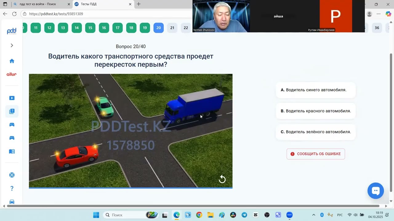 Тест 6