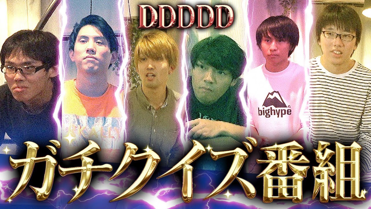 【日本最高峰】ガチでクイズ番組作りました。【東大頭脳】