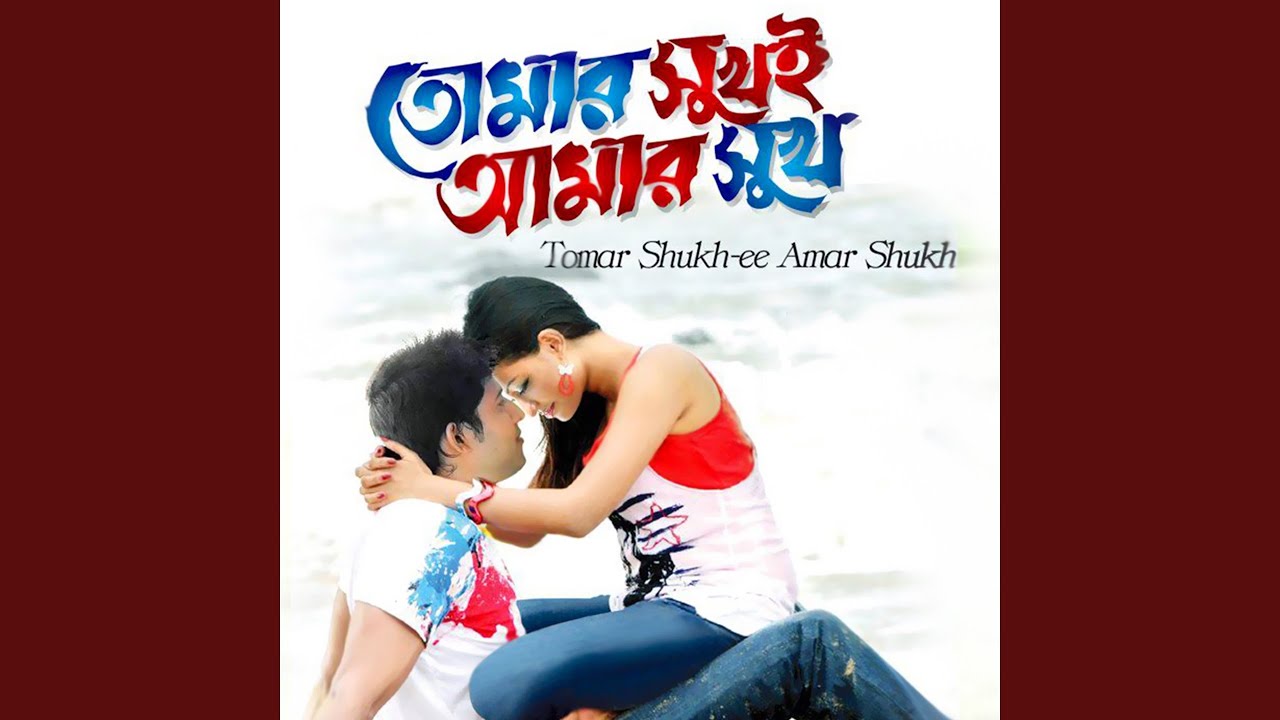 Achole Bandhiya Rakhio (Female Version)
