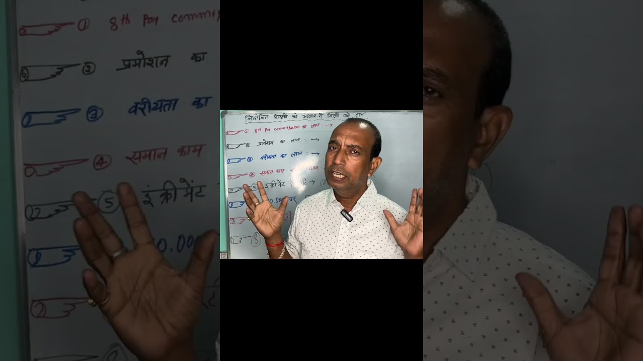 Bihar teacher news । Niyojit teacher । Visisht teacher । Bpsc teacher । शिक्षक समाचार बिहार