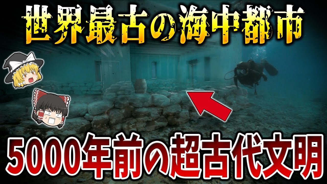 【ゆっくり解説】近年発見された歴史を覆す謎の古代遺跡５選【part⑦】