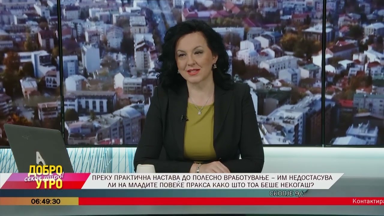,,Добро утро секое утро