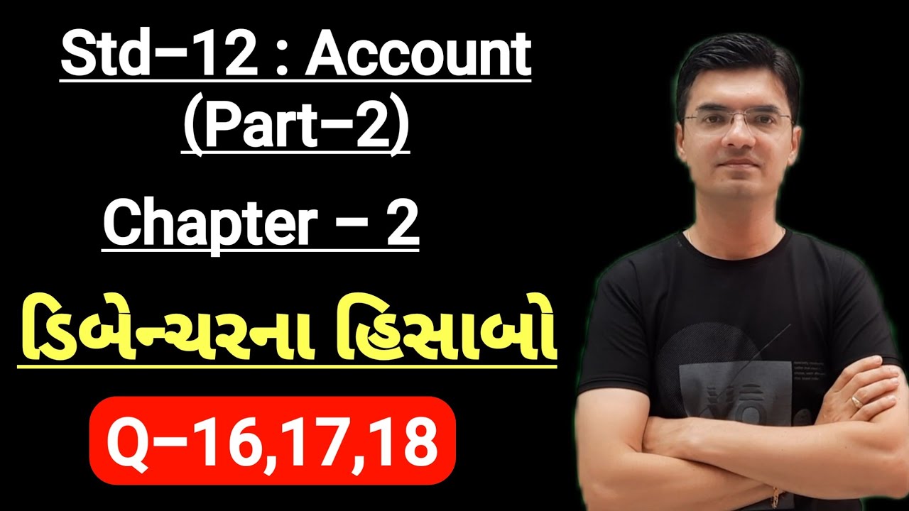 Std-12 Account (Part-2) Chapter-2 ડિબેન્ચરના હિસાબો Q-16,17,18 By Nishant Sir
