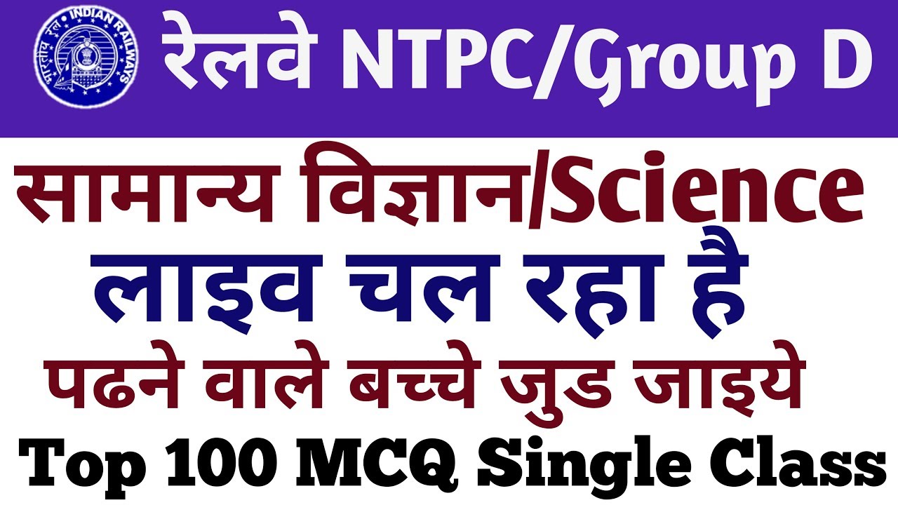 Live class of General science test 100 important question rrb ntpc rrc group d 01