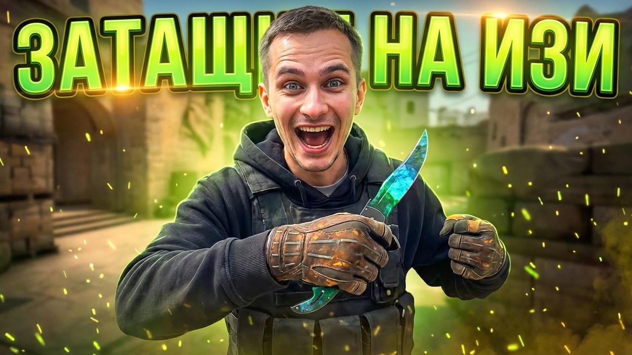 ОТКРЫТИЕ КЕЙСОВ С ЭЛИТНЫМ ДРОПОМ - ВЫИГРАЛ ПЕРЧАТКИ И НОЖ ! Кейсы CS 2 ! Открытие Кейсов на Сайте