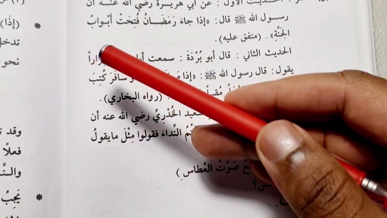 Madinah Book 3 | Lesson 14 (part 2)