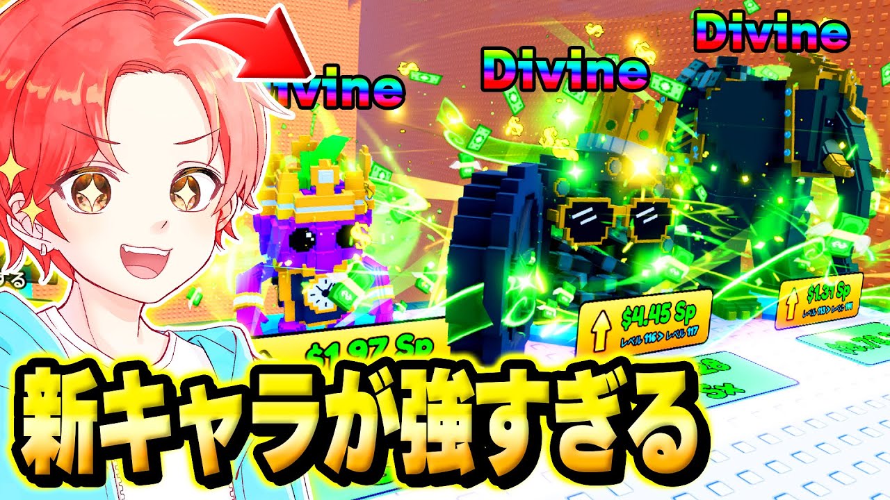 津波から逃げるブレインロットに新しくきた『マネーイベント』できた最強モンスターがやばすぎるｗｗｗ【ロブロックス/ROBLOX】