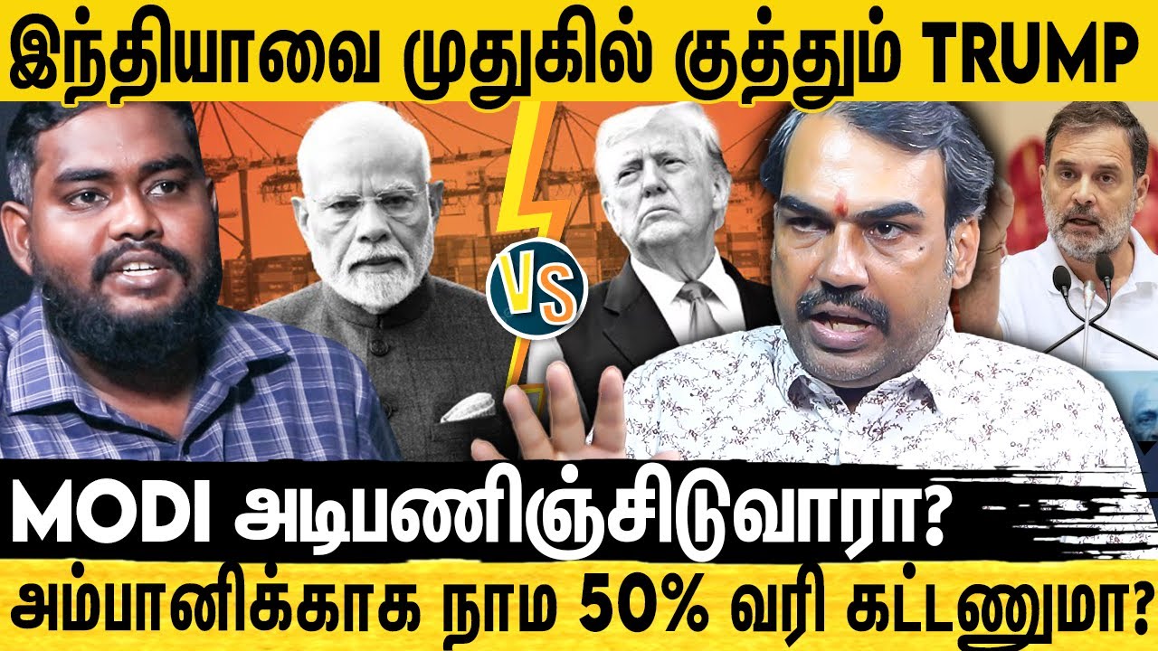 Trump வயசாகி தான்தோன்றித்தனமா பண்றாரு.. நஷ்டம் America-க்கு தான் - Pandey Exclusive | Modi Vs Trump