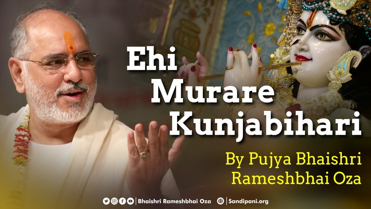 Ehi Murare Kunjabihari | Sanskrit Bhajan | Pujya Bhaishri
