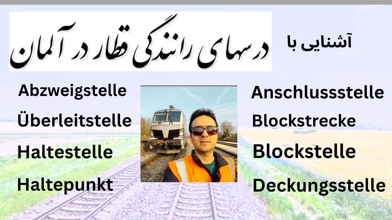 انواع ایستگاهها و نقاط عملیاتی در راه‌ آهن آلمان / انواع Btriebsstelle
