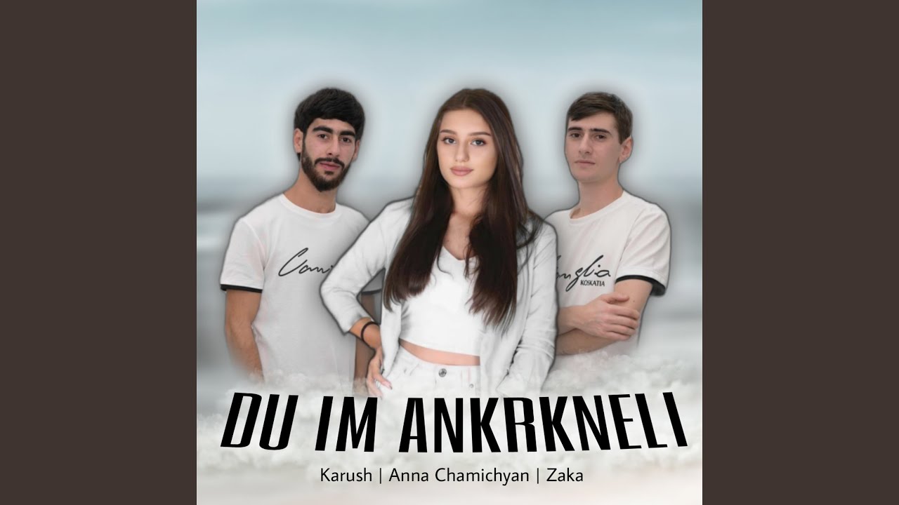 Du Im Ankrkneli