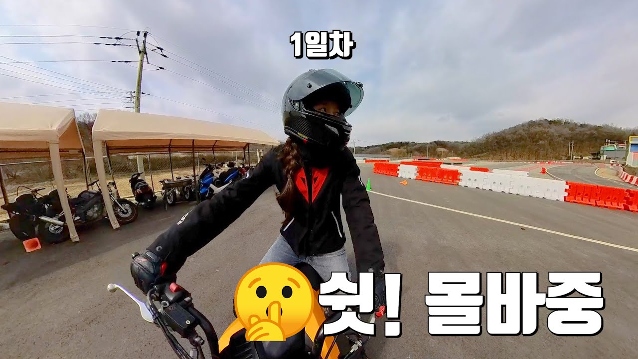 엄마 얘 오토바이 타요!!｜에이펙스 라이딩스쿨｜바이크 입문 125cc