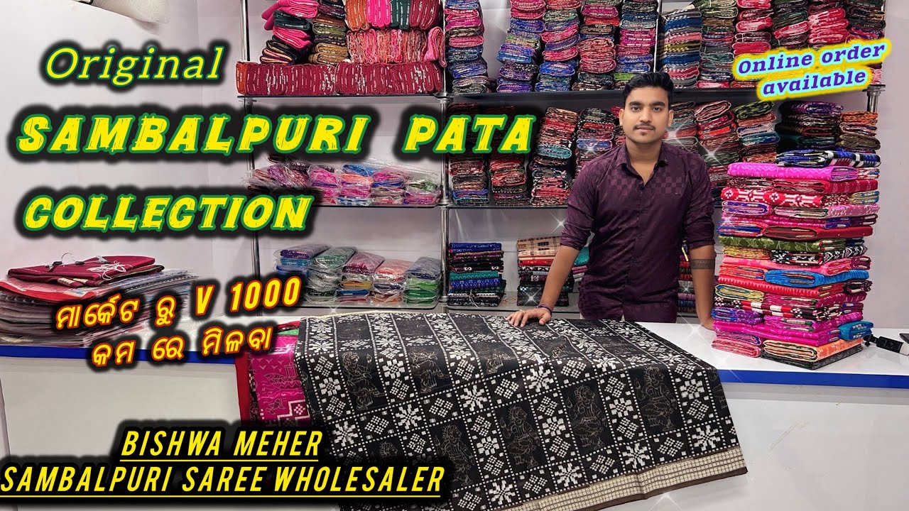 Top 40 BEST ସମ୍ବଲପୁରୀ ପଟ ଶାଢ଼ୀ with price 🛍 Sambalpuri saree wholeseller 🙋‍♂️