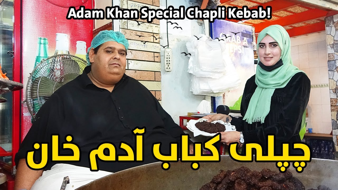 Adam Khan Special Chapli Kebab | Jalalabad city | چپلی کباب آدم خان، ننگرهار