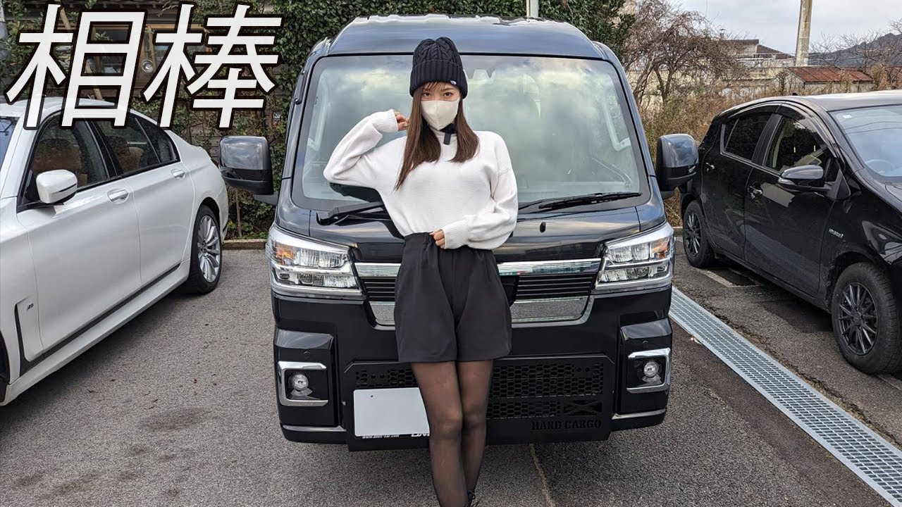 『軽トラ系女子!?』LC500より乗ってる相棒を紹介します🚗『車好き女子』