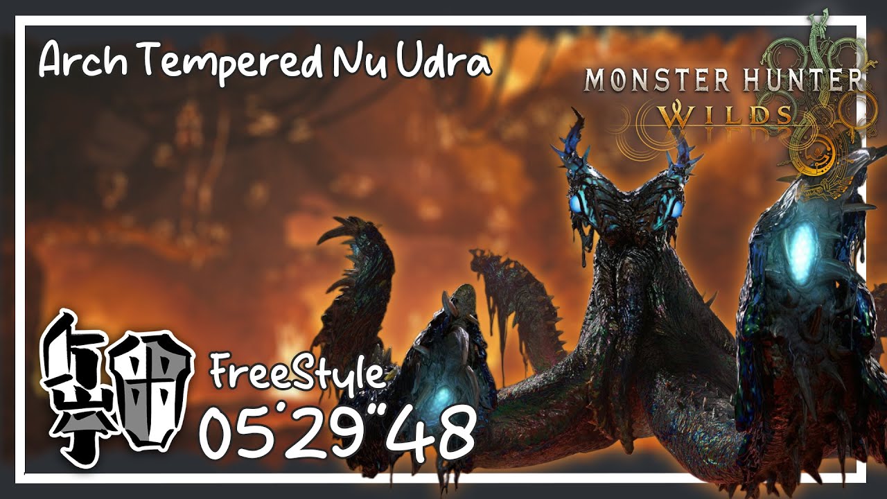 MHWild PC | Arch Tempered Nu Udra | FreeStyle | Gunlance 05'29