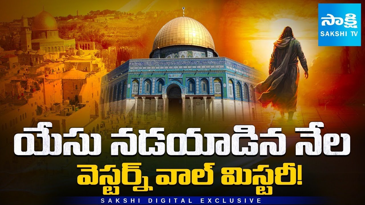 Unveiling Jerusalem's Ancient Secrets: Western Wall, Temple Mount, Second Temple History