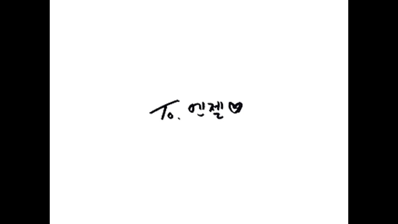 ✫ ˚♡ ⋆☪︎⋆｡ ❀ 💚 Forever Young - 니엘