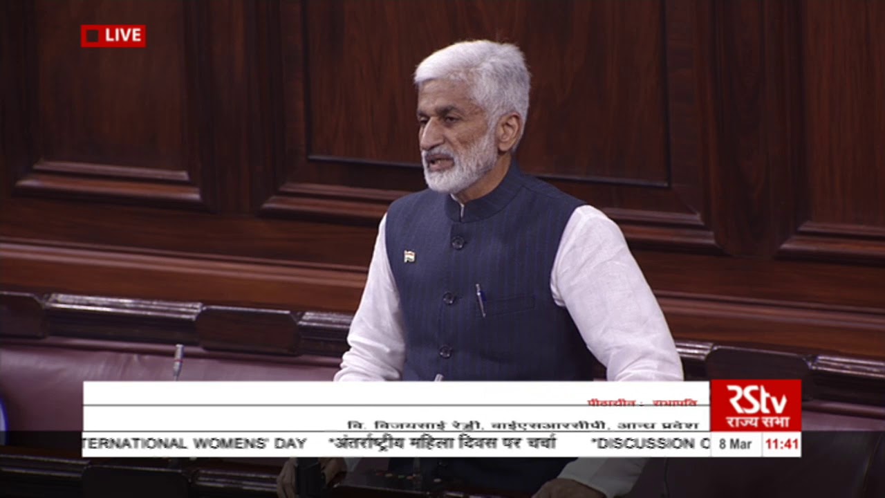 Sh. V. Vijaysai Reddy's Speech | International Women's Day