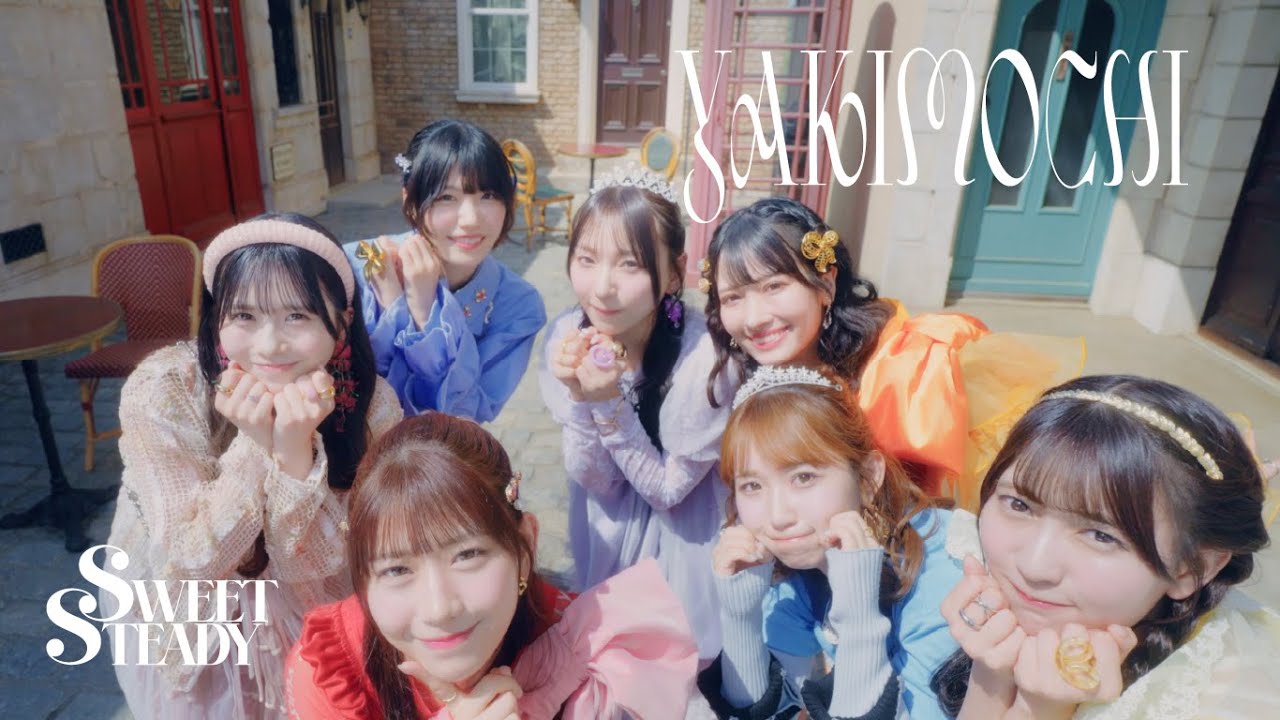 【KAWAII FOCUS】SWEET STEADY『YAKIMOCHI』 -MV edition-