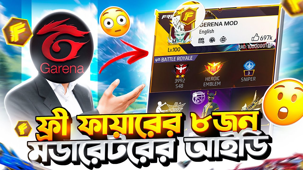 ফ্রী ফায়ারের ৮জন Moderator এর আইডি 🤯 || Top 08 Moderator ID In Garena Free Fire