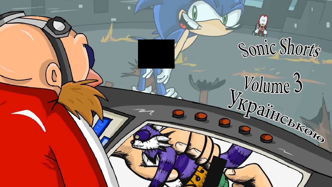 [UKR] Sonic Shorts Volume 3 [DUB] [HD Edition]