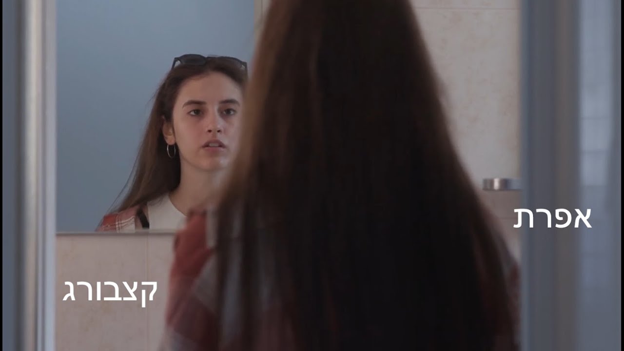 אפרת קצבורג שואוריל | Efrat Katzburg Showreel