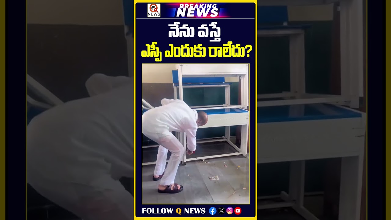 నేను వస్తే ఎస్పీ ఎందుకు రాలేదు? | #bandisanjay #bandibhageerath #kcr #ktr #brs #bjp #telangananews