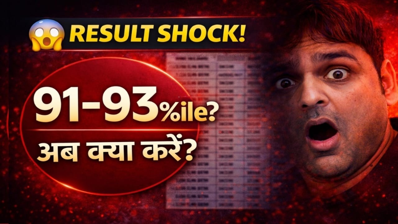 😱 JEE 2026 Session-1 Result खराब? अब क्या करें (Full Comeback Plan)