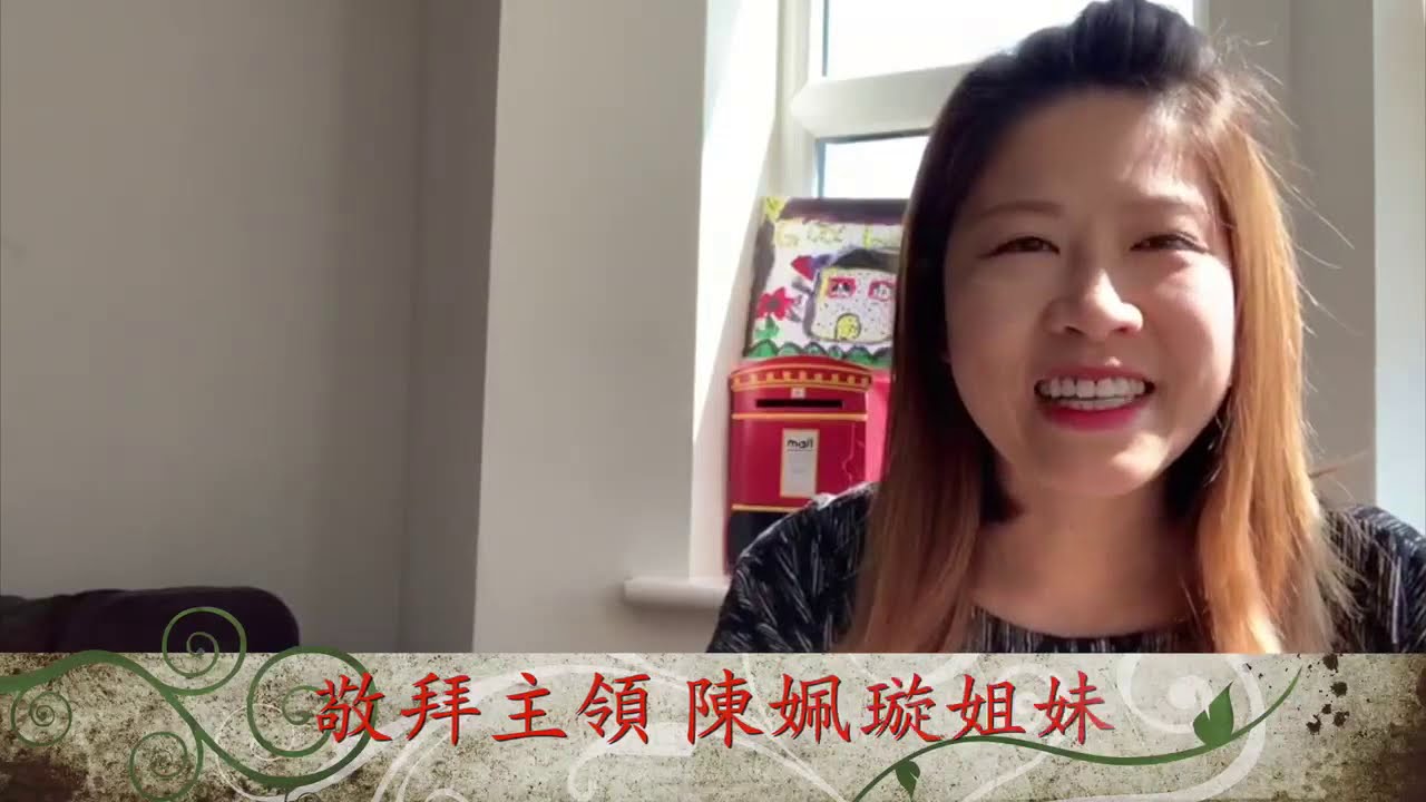 倫敦新生命靈糧堂復活主日直播 12/04/2020 趙思婷傳道 Pastor Steffi Chao