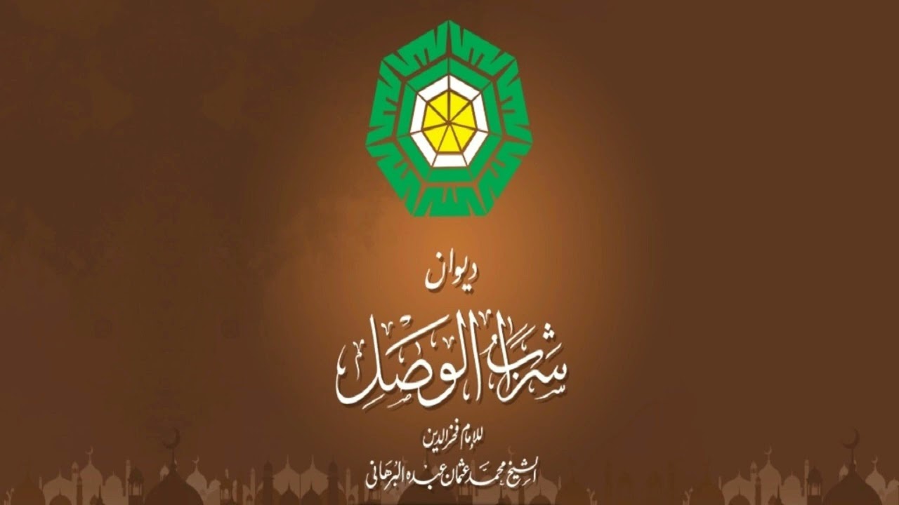 شرح بيت القصيدة رقم 70 البيت رقم 6 : تعلموا من كلامي ما يسلمكم , فلا تخوضوا بجهل فى ذوي القربى