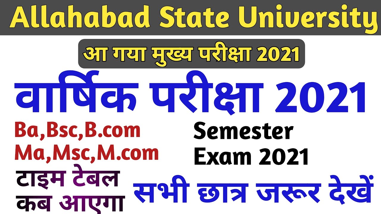 Allahabad State University Time Table 2021 | Ba Bsc B.com/ Ma Msc M.com Time Table 2021 | ASU