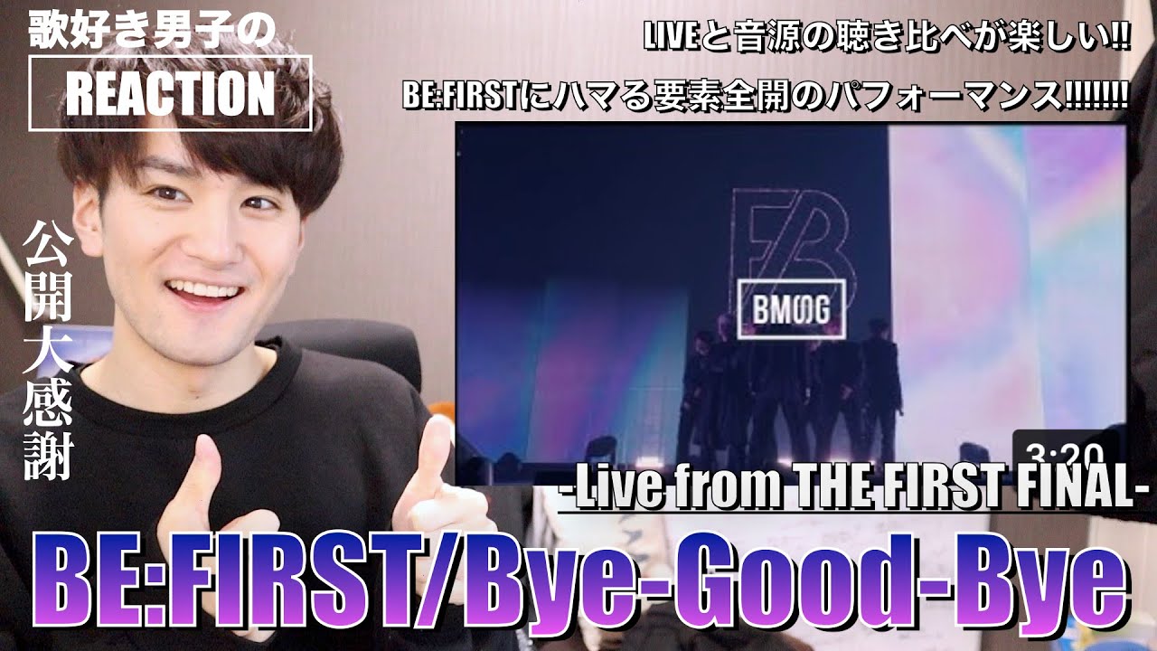 【待望】原曲とは一味違う!!ライブならではの歌唱がたまらんBGBを全力で味わう!!【BE:FIRST / Bye-Good-Bye -Live from THE FIRST FINAL-】リアクション