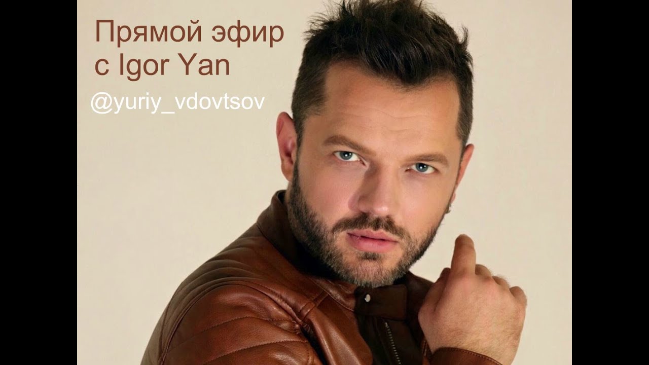 LIVE IGOR YAN
