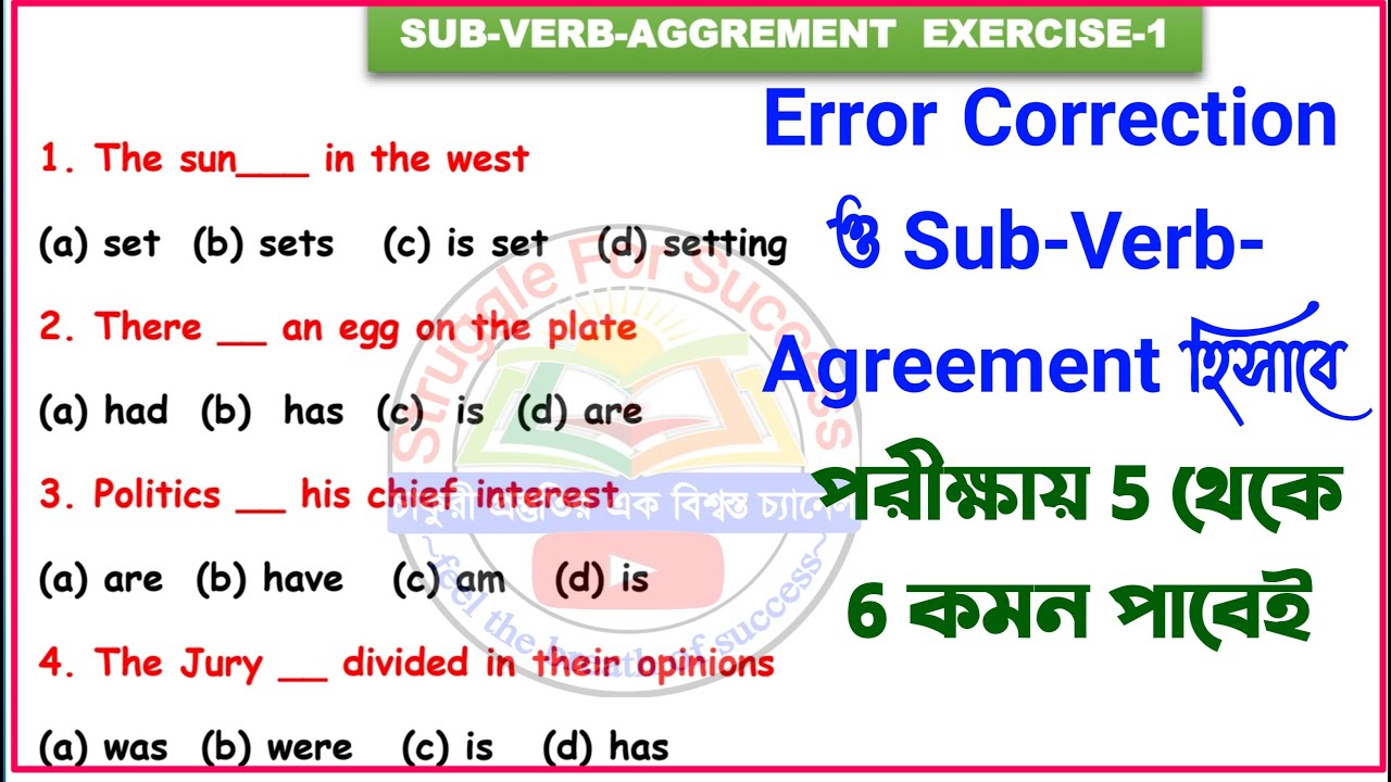 Subject Verb Agreement in English Grammar Exercises | Tense in English Grammar with Examples |