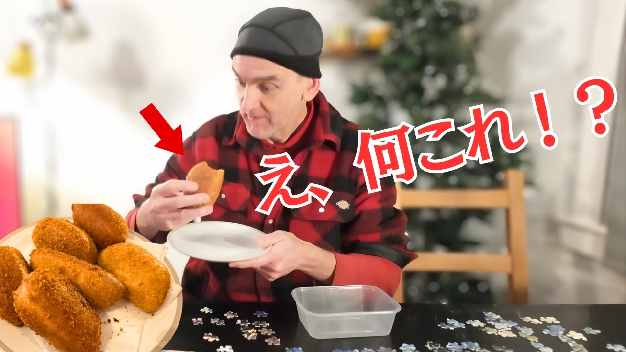 【衝撃】カレーパンを初めて食べたイギリス人家族の反応が凄すぎた…！「なぜこれが店にないの？！」
