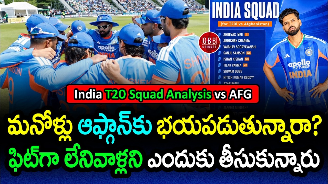 Why Select UNFIT Players? 🤔 India T20 Squad vs Afghanistan Analysis | IND vs AFG 2026 | GBB Cricket