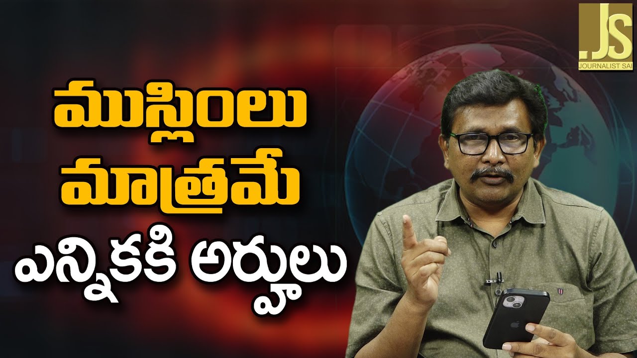 ముస్లింలు మాత్రమే ఎన్నికకి అర్హులు Bangladesh new formula