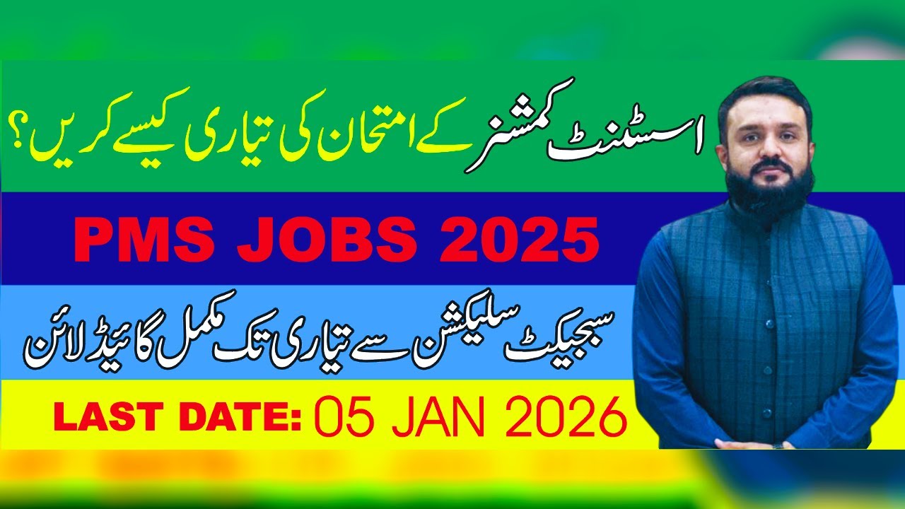 How to Prepare PMS Exam 2025 | Optional Subjects Selection | Best Books & Top Strategy